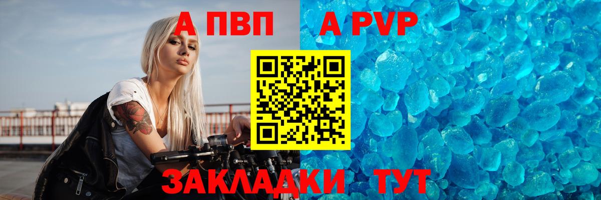 Alpha PVP  Alfa_PVP мука  Вход с VPN  Кириши  Альфа ПВП Crystall 