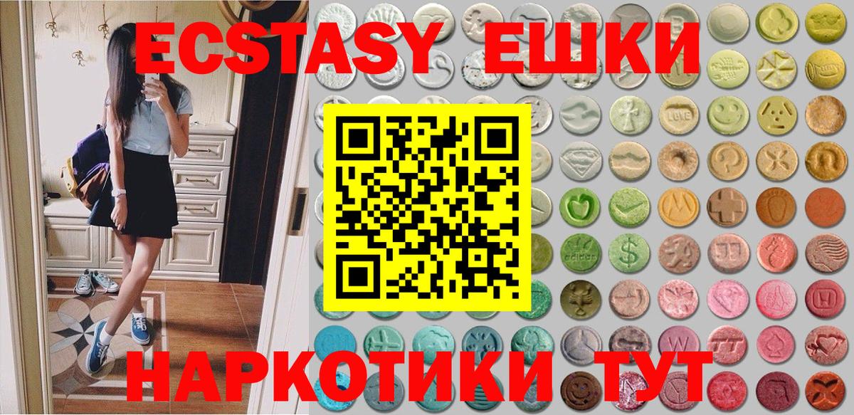 Ecstasy  Экстази MDMA  Вход с VPN  Кириши 