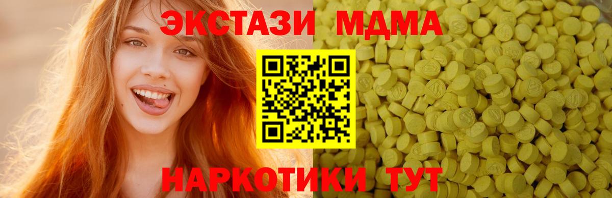 Ecstasy 300 mg Кириши