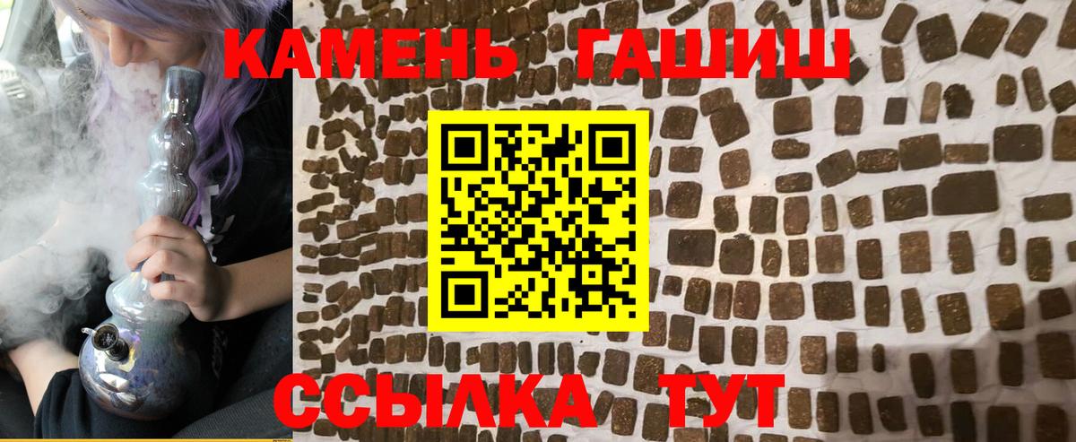 Кириши  ГАШИШ  Вход с VPN  ГАШИШ гашик 