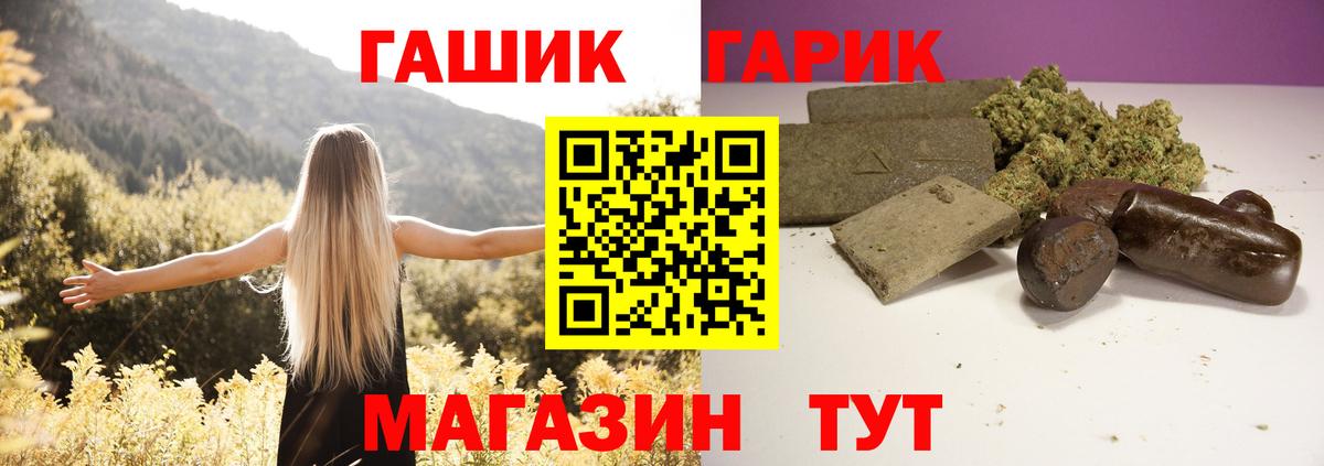 ГАШ ice o lator Кириши