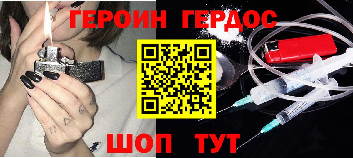 Кириши  ГЕРОИН белый  Вход с VPN 