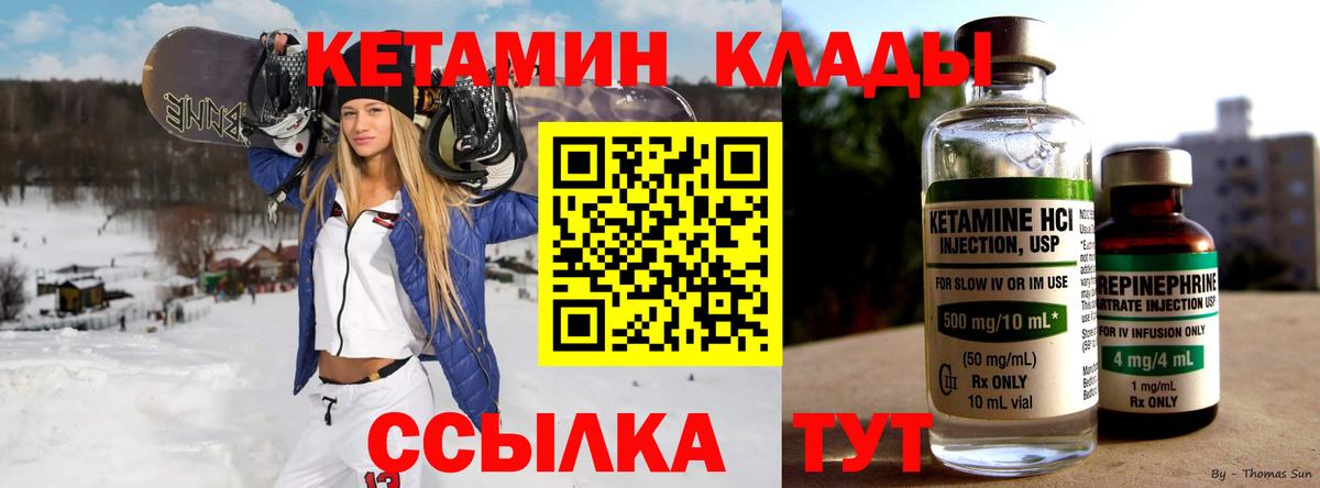 Кириши  КЕТАМИН ketamine  Вход с VPN  Кетамин VHQ 