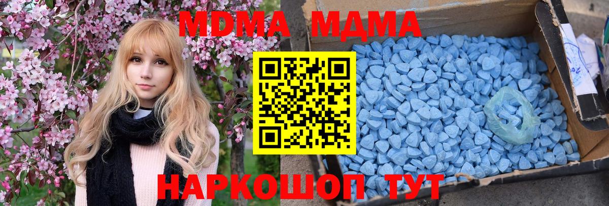 МДМА молли  MDMA молли  Кириши  MDMA  Вход с VPN 