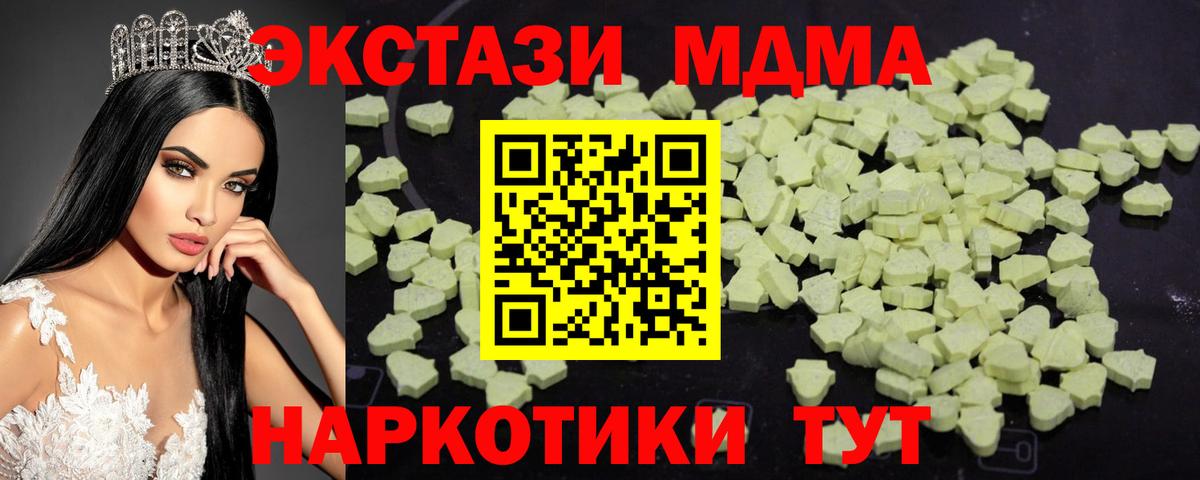 MDMA молли Кириши