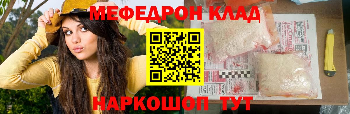 Меф  Кириши
