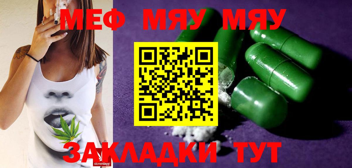 Мефедрон 4 MMC  Меф VHQ  Кириши  Меф    ссылка  Вход с VPN 