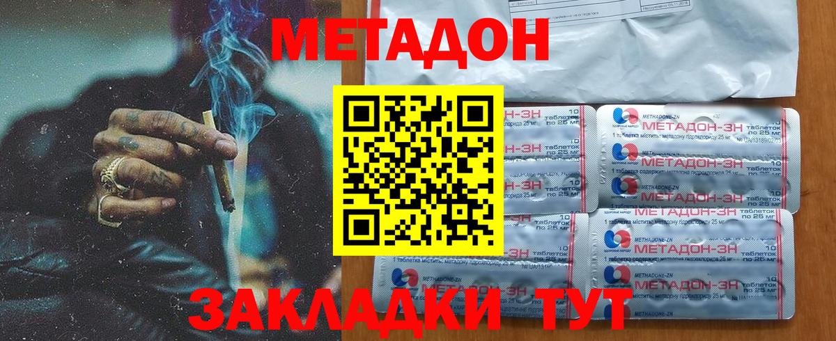 МЕТАДОН мёд  Вход с VPN  МЕТАДОН VHQ  Кириши 