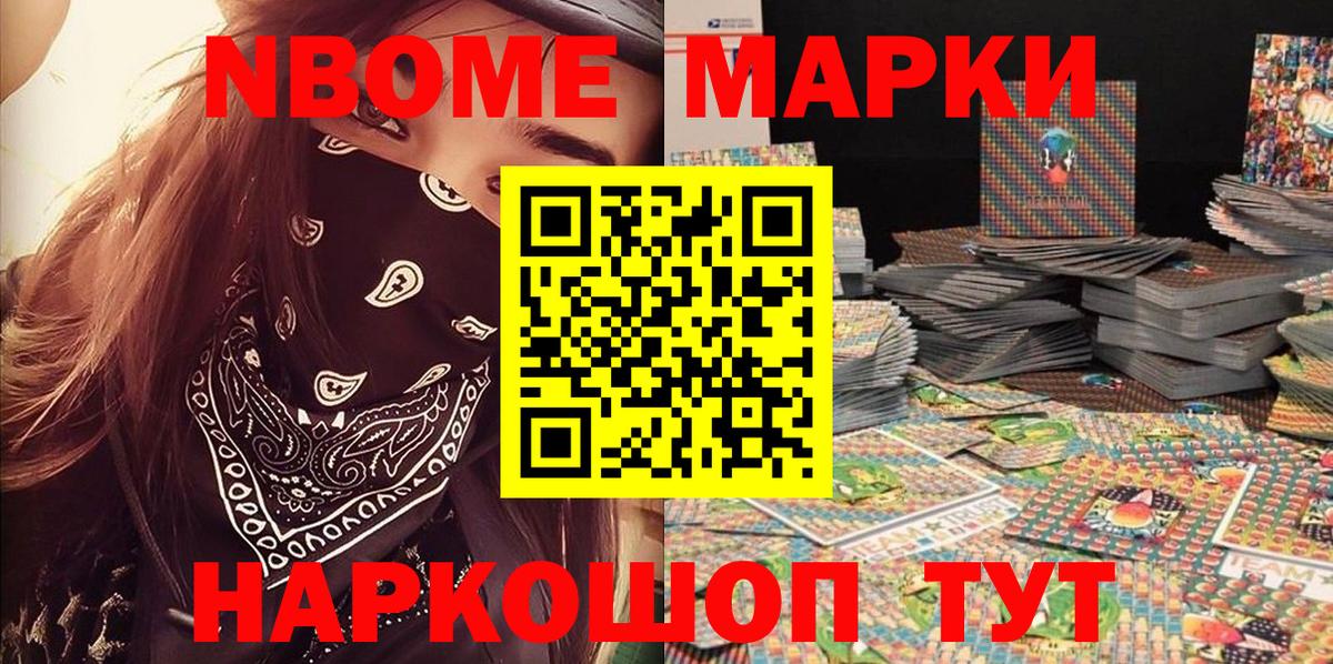 Кириши  Марки 25I-NBOMe 1,5мг  Марки 25I-NBOMe 1,5мг  Вход с VPN 