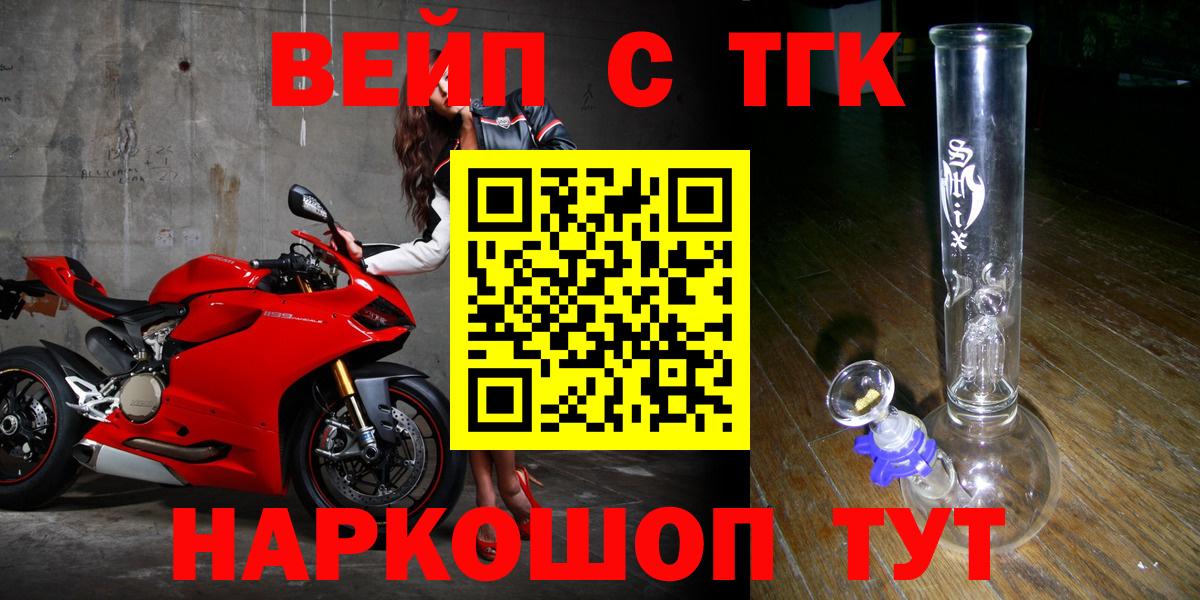 Дистиллят ТГК гашишное масло  Вход с VPN  Дистиллят ТГК вейп с тгк  Кириши 