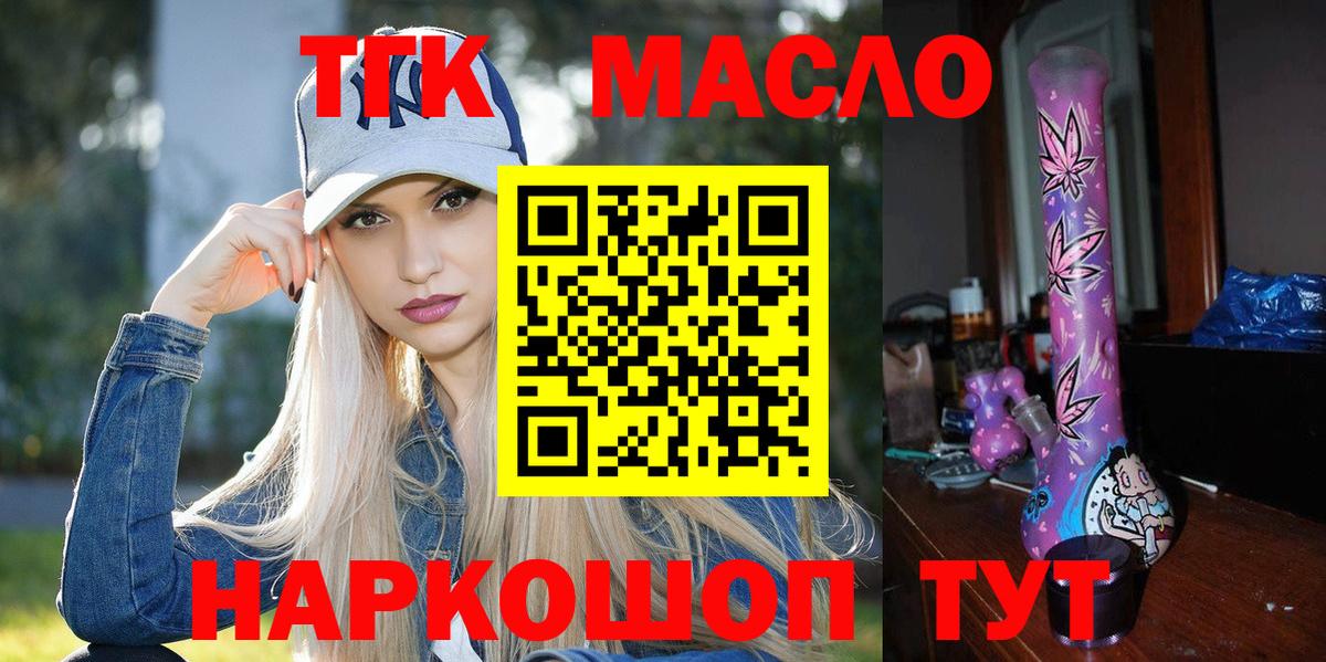 Дистиллят ТГК вейп Кириши